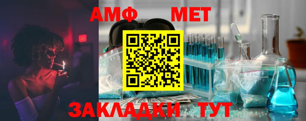 Amphetamine Розовый  Amphetamine  Воронеж  Вход с VPN 