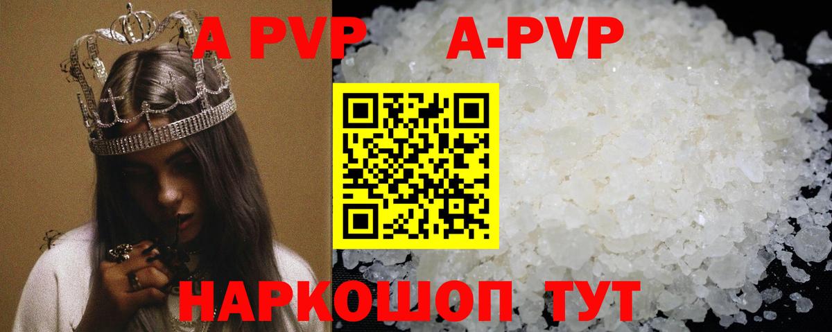 APVP крисы CK  APVP  APVP крисы CK  Вход с VPN  Воронеж  А ПВП Соль 