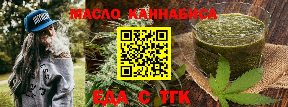 Cannafood конопля  Вход с VPN  Воронеж 