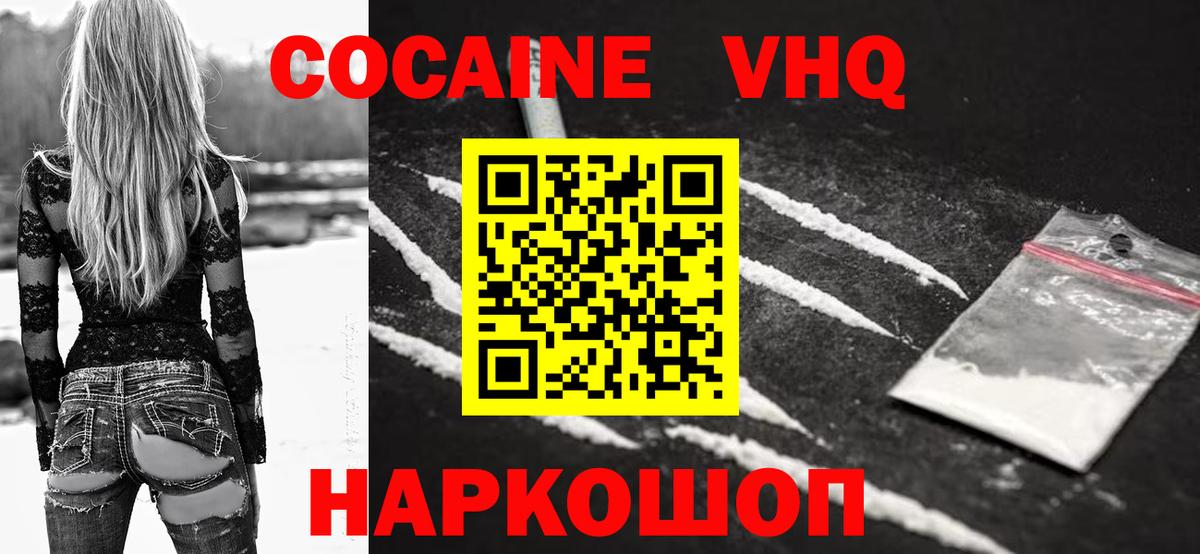 COCAIN Перу Воронеж