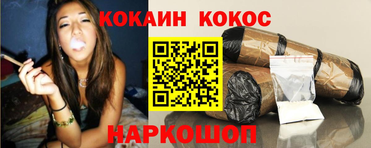 Воронеж  COCAIN Перу  Вход с VPN  Cocaine Колумбийский 