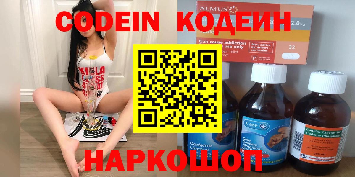Воронеж  где купить наркотик  Кодеиновый сироп Lean напиток Lean (лин)  Вход с VPN  Codein напиток Lean (лин) 