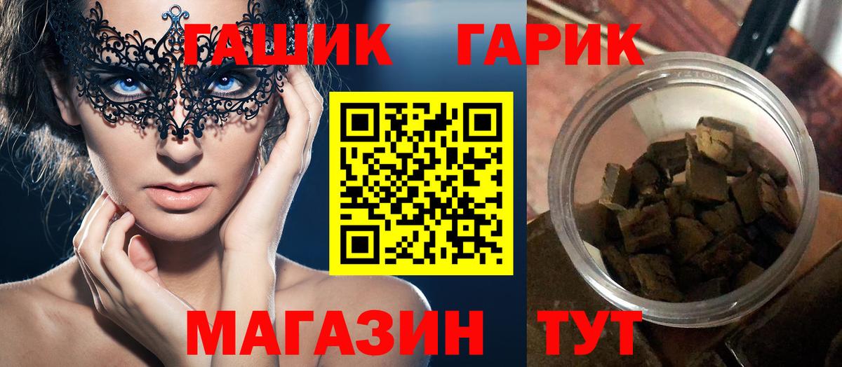 Гашиш хэш  Вход с VPN  Воронеж 