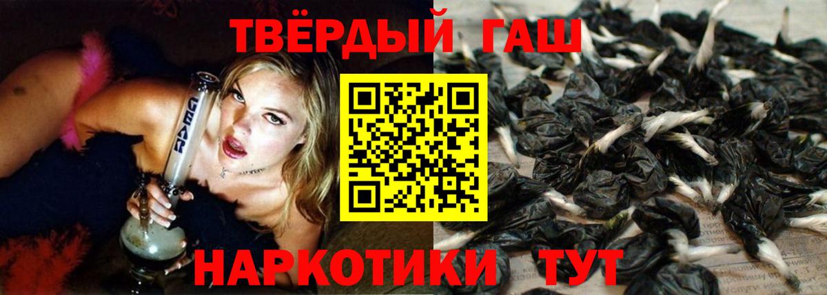 ГАШИШ Premium Воронеж