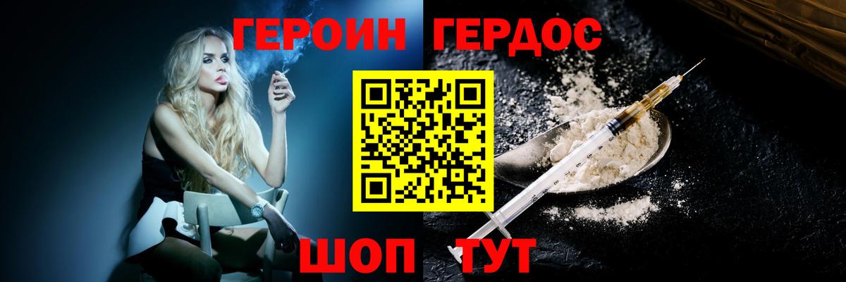 Героин афганец Воронеж
