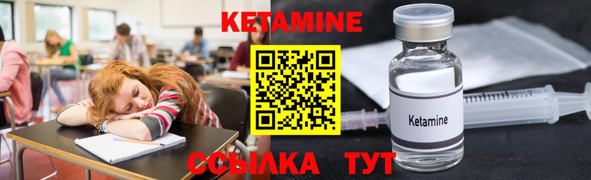КЕТАМИН ketamine  Вход с VPN  Воронеж 