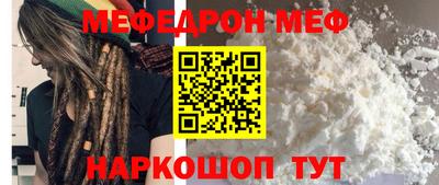 мяу мяу кристалл Владимир