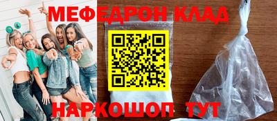 мяу мяу кристалл Владимир