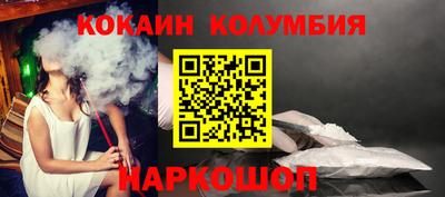 кокаин колумбия Вязьма
