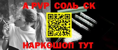 ALPHA-PVP Владикавказ