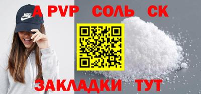 ALPHA-PVP Владикавказ