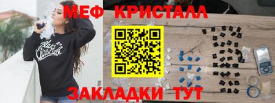 мяу мяу кристалл Владимир