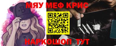 мяу мяу кристалл Владимир