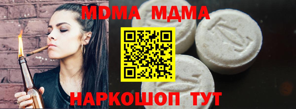 МДМА Molly Воронеж