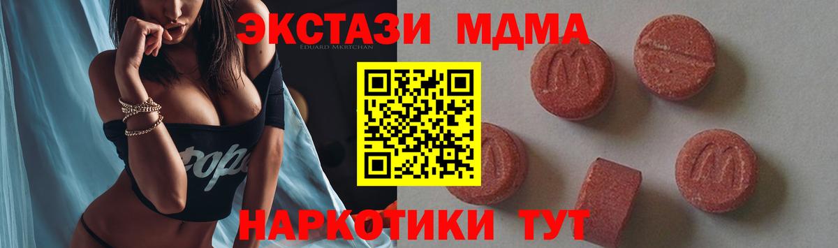 MDMA VHQ  МДМА молли  Воронеж  Вход с VPN 