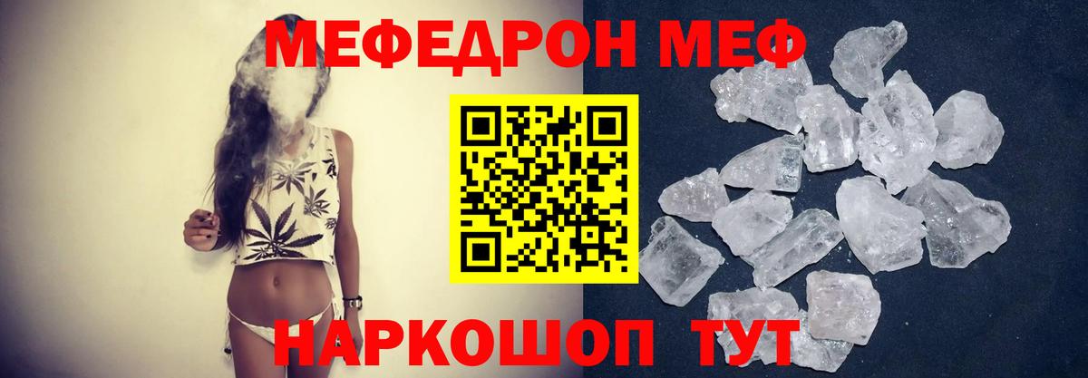 Меф мука Воронеж