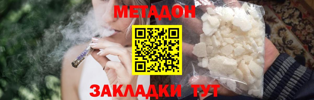 МЕТАДОН VHQ  Метадон мёд  Воронеж  Вход с VPN 