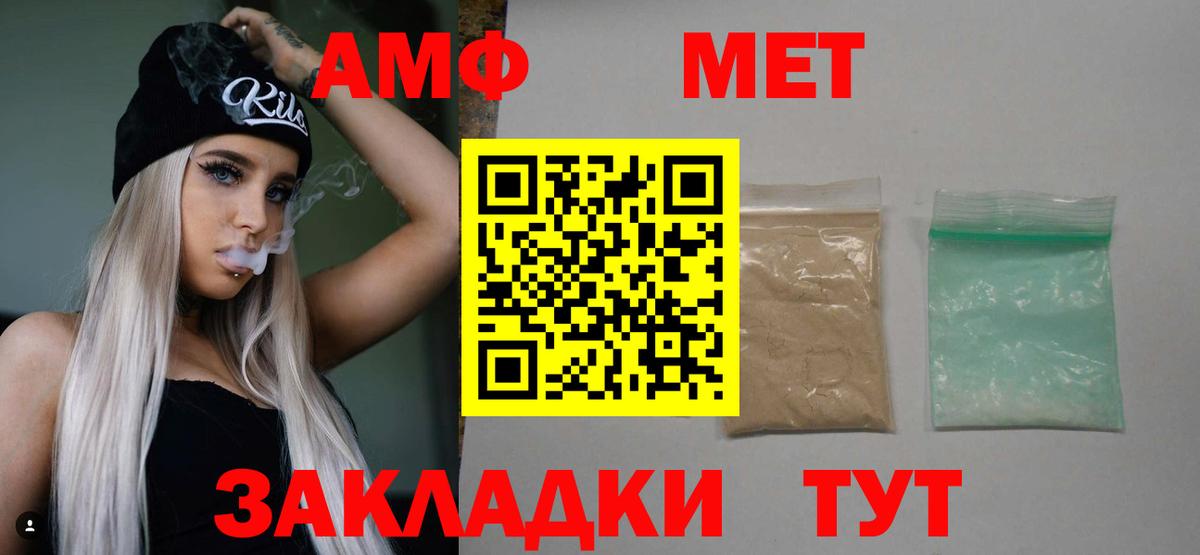 Метамфетамин мет  Вход с VPN  Воронеж  Метамфетамин мет 