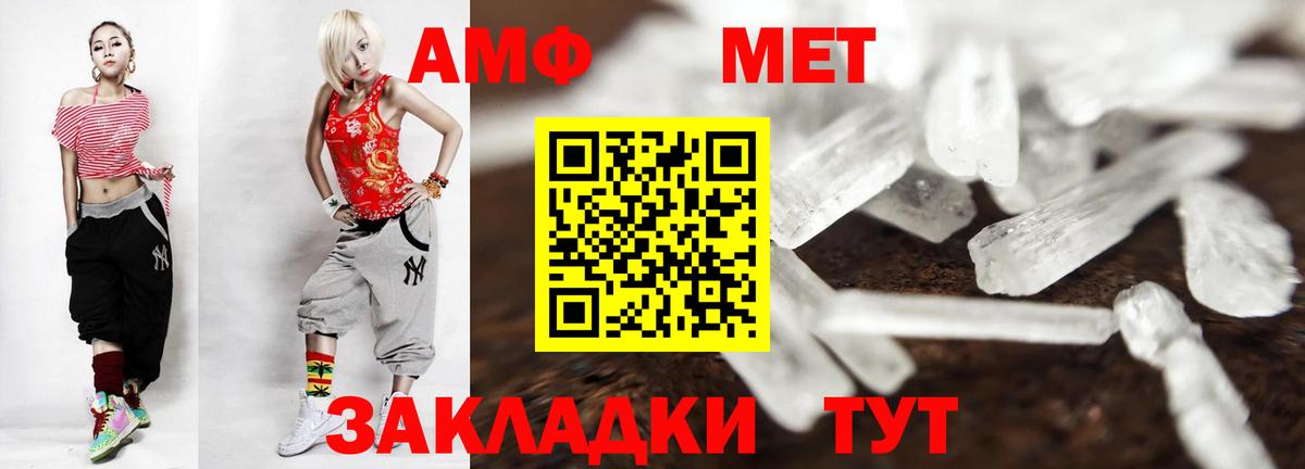 Метамфетамин пудра Воронеж