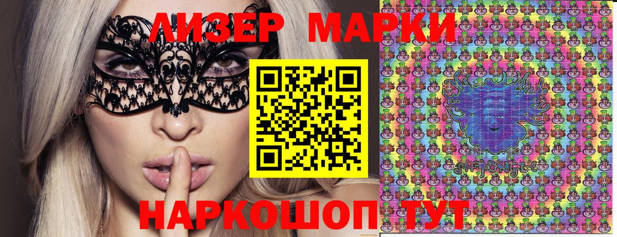 Марки N-bome 1500мкг  Вход с VPN  Марки NBOMe  Воронеж 