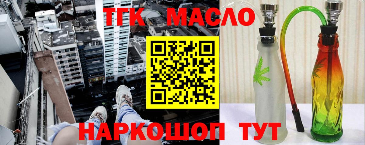 ОМГ ОМГ маркетплейс  Дистиллят ТГК гашишное масло  ТГК Wax  Вход с VPN  Воронеж 